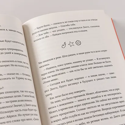 Фурия - фото 8