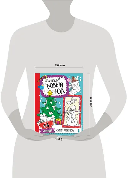 Волшебный Новый год - фото 3