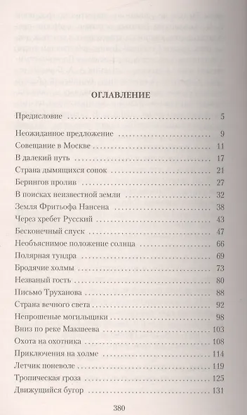 Плутония - фото 3