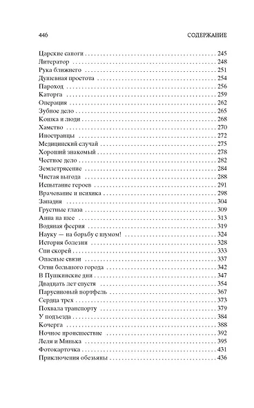 Веселая жизнь - фото 9
