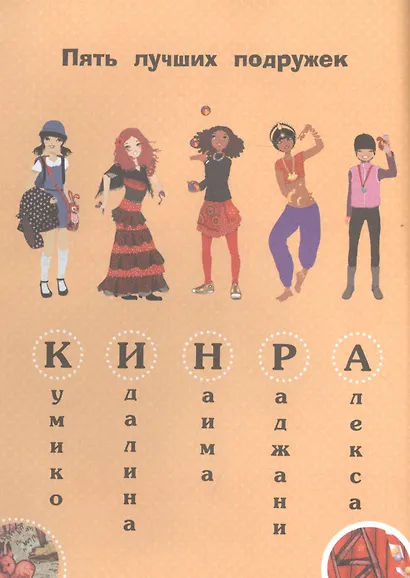 Золотой ключ. Книга 6 - фото 2