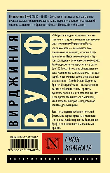 Своя комната - фото 2