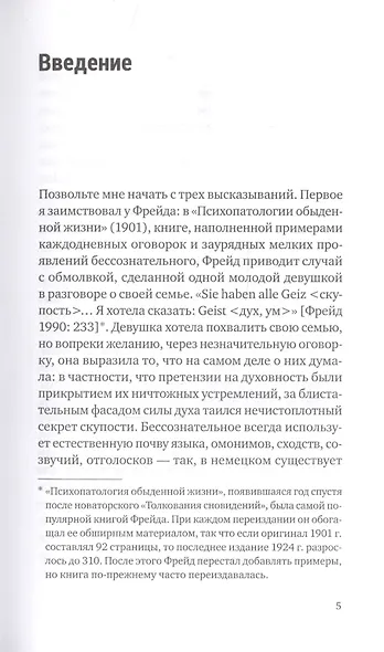О скупости и связанных с ней вещах: тема и вариации - фото 4