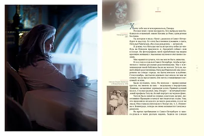 Тамара де Лемпицка - фото 10