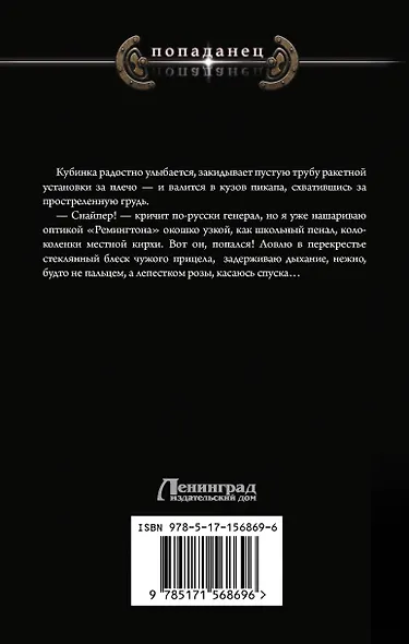 КОМОНС. Игра по чужим правилам - фото 2