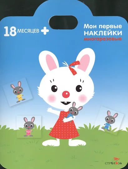 Кролик. Книжка с многоразовыми наклейками - фото 3