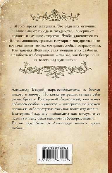 Последний дар любви - фото 2