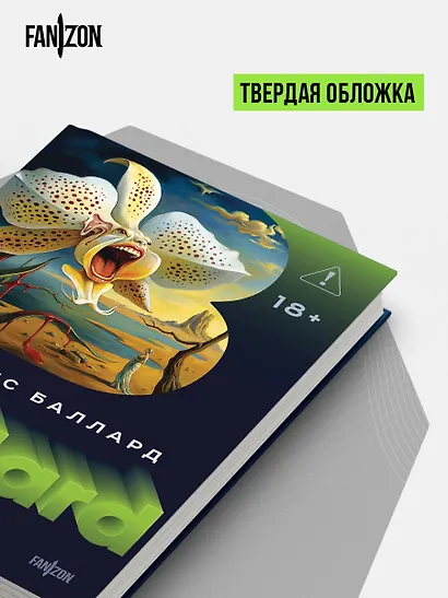 Голоса времени - фото 8