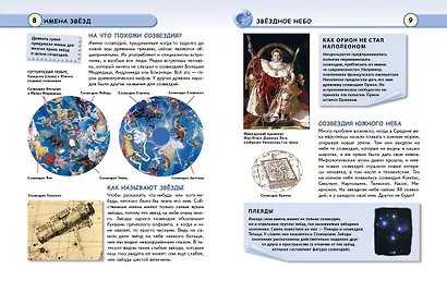 Космос - фото 4