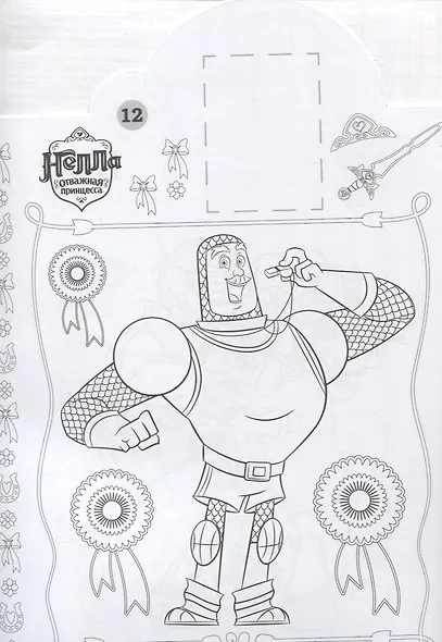 Наклей и раскрась! № НР 18051 ("Нелла-отважная принцесса") - фото 3