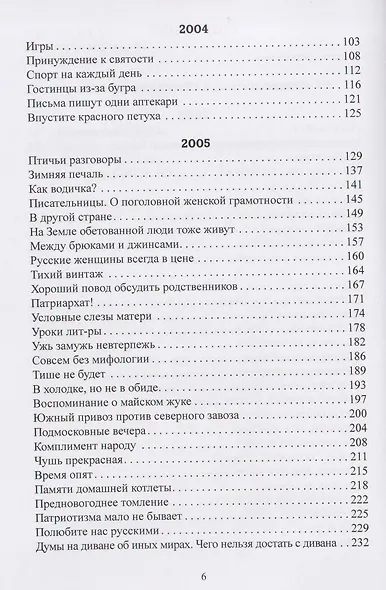 Проза non-fiction - фото 4