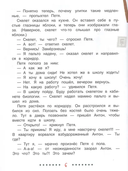 Мальчик без головы - фото 4