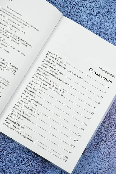 Новая фантастика 2025 - фото 7