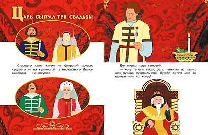 Царевна-лягушка - фото 12