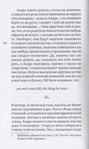НАСЛЕДСТВА - фото 2
