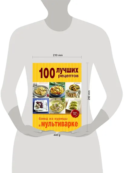 100 лучших рецептов блюд из курицы в мультиварке - фото 3