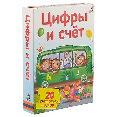 Пазлы. Цифры и счет - фото 1