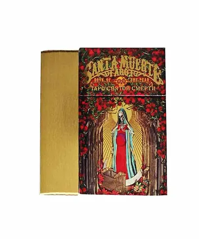 Таро СВЯТОЙ СМЕРТИ - фото 10