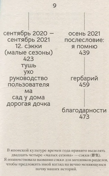 Корни: о сплетеньях жизни и семейных тайнах - фото 7