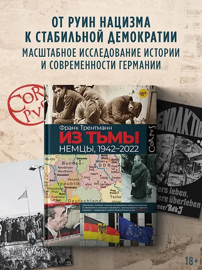 Из тьмы - фото 3