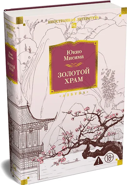 Золотой Храм - фото 3