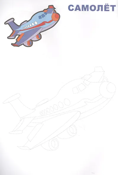 Транспорт - фото 3