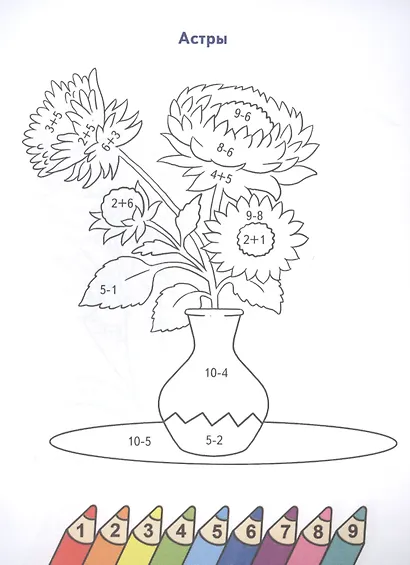 Раскраска Цветы - фото 3