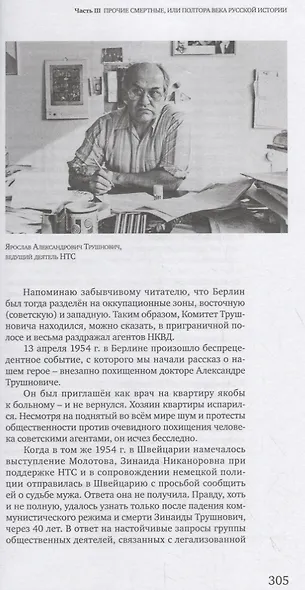 Печаль моя светла... Меланхолические прогулки с поэтическим путеводителем по русскому историческому кладбищу Висбадена - фото 6