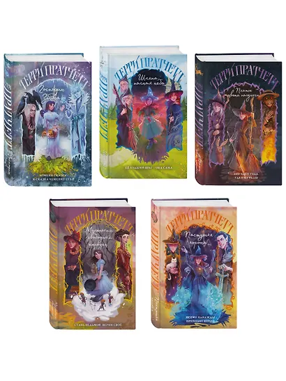 Комплект "Плоский мир: Тиффани Болен" (1-5 книги) - фото 3