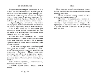 Дело об ожившем мертвеце (#1) - фото 9