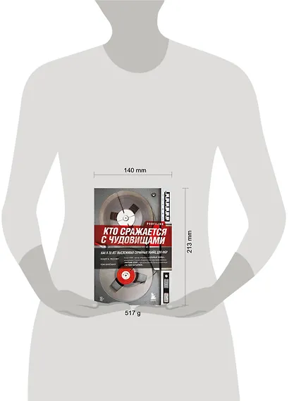 Кто сражается с чудовищами. Как я двадцать лет выслеживал серийных убийц для ФБР - фото 7