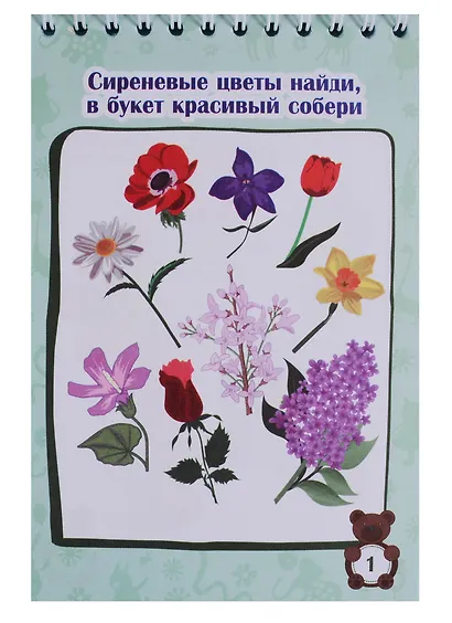 Блокнот занимательных заданий для детей… (4-7 л.) (м) (ФГОС ДО) - фото 5