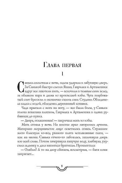 Петр Первый: Кн. 1,2,  Хождение по мукам: Кн. 1,2,3 (комплект из 5 кн.) - фото 9