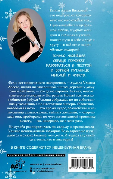 Сын маминой подруги - фото 2