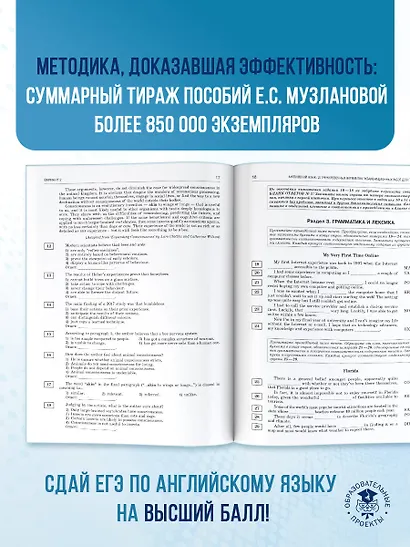 ЕГЭ-2026. Английский язык. 10 тренировочных вариантов экзаменационных работ для подготовки к единому государственному экзамену - фото 8