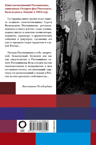 Воспоминания - фото 2