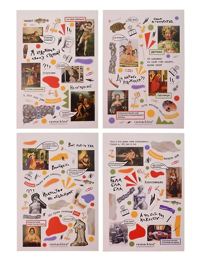 Набор стикеров Remarklee "Нескучное искусство 2", 4 листа - фото 1