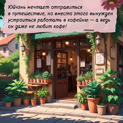 Кофейный краш - фото 5