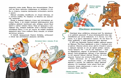 Эволюция вещей - фото 6