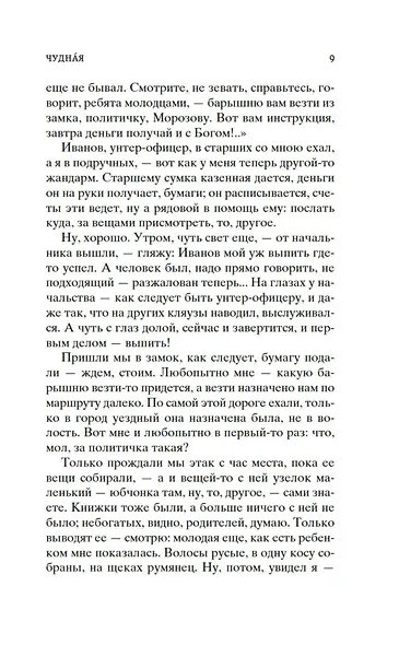 Дети подземелья - фото 14