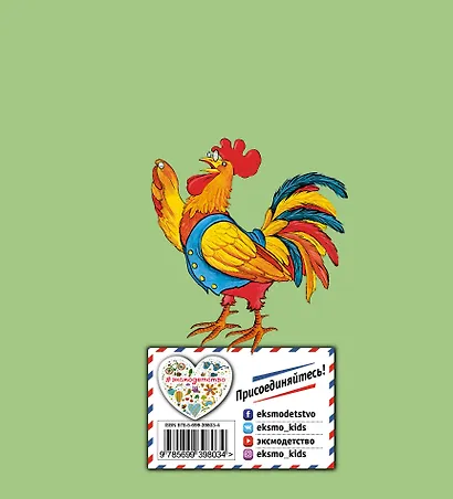 Басни - фото 6