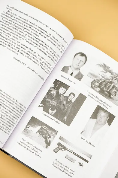 Бандитский Петербург - фото 7