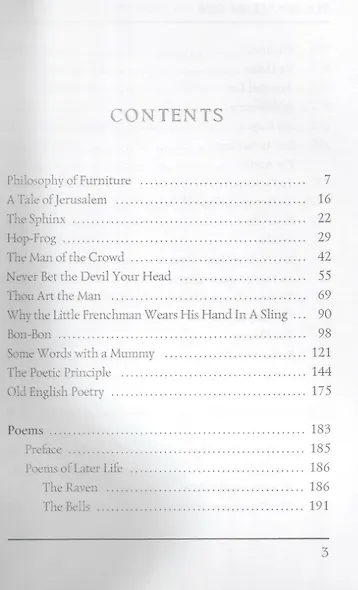 The Best of Edgar Allan Poe. Vol. 5 = Эдгар Аллан По. Избранное: книга на английском языке - фото 6