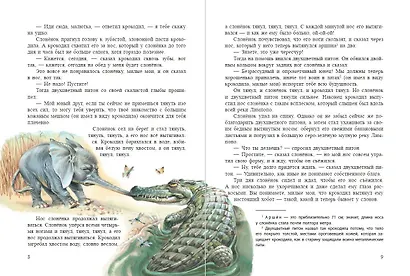 Сказки (ил. В. Канивца) - фото 7