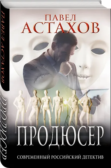 Продюсер - фото 3