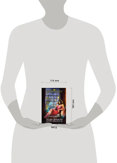 Леди-дракон. Факультет оборотничества - фото 4