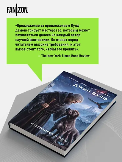 Круговорот и тени - фото 8