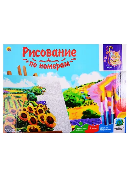 Набор д/творчества Рыжий кот Холст с красками 22х30см по номерам в коробке (15цв.) Цветная кошка Х-2845 - фото 2