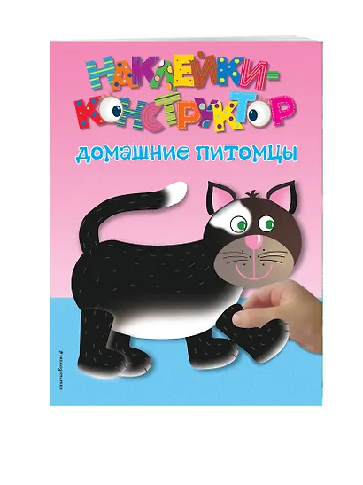 Домашние питомцы - фото 3