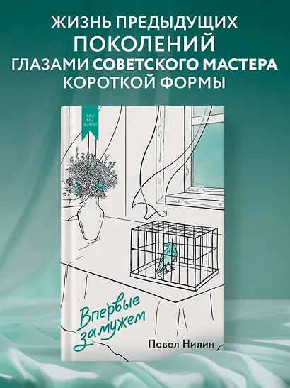 Впервые замужем - фото 3